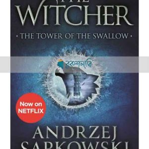 The Tower of The Swallows ( The Witcher Book 4 ) ( Normal Quality )