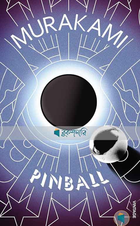 Pinball 1973 ( Normal Quality )