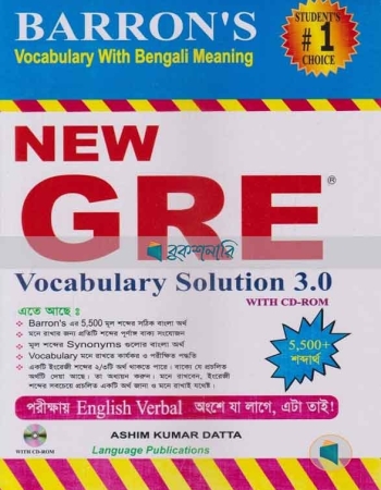 New GRE Vocabulary Solutions 3.0