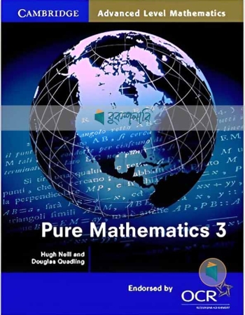 Pure Mathematics 3 (Cambridge Advanced Level Mathematics for OCR)