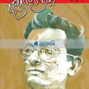 মানিক বন্দ্যোপাধ্যায় শতবার্ষিক স্মরণ